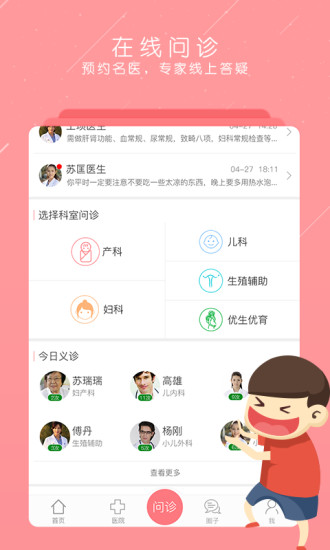 �б�APP����V4.2.0  ��׿��