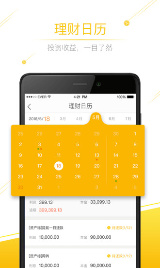�׽�Բͨapp����v2.0.0 �ٷ���׿��