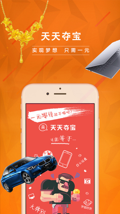 ����ᱦiPhone��APP����v1.0 �ٷ���
