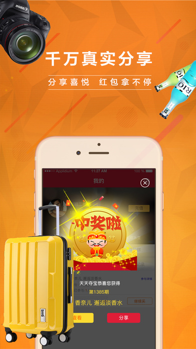 ����ᱦiPhone��APP����v1.0 �ٷ���