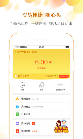 ����ƽ�ٷ�appV1.3.0 �ֻ���