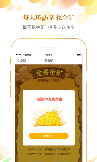 ����ƽ�ٷ�appV1.3.0 �ֻ���