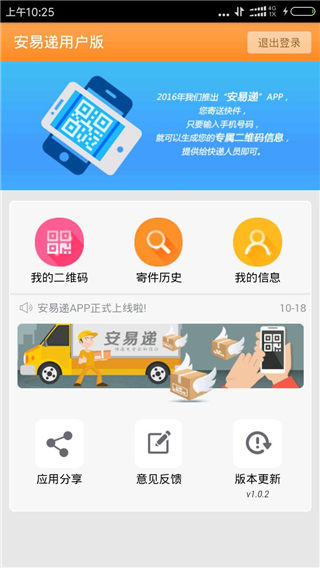 ���׵��û���ٷ�����v1.0.2��׿��