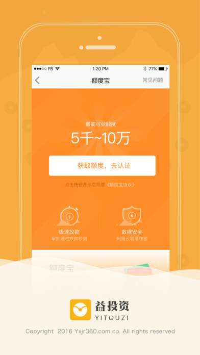 ��Ͷ�ʶ�ȱ�����v2.2.1 ��׿��