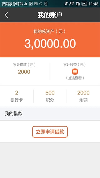 ���״�(�����״��ٷ�app)V1.0.0�ֻ���
