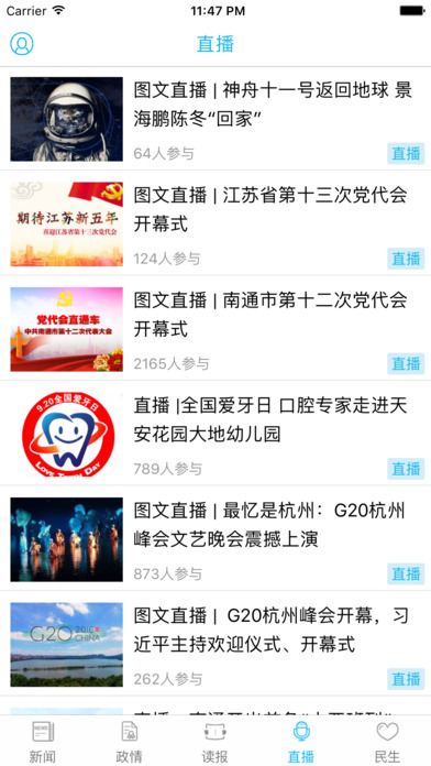 ��ͨ����app���°�����v2.3.2 �ٷ���