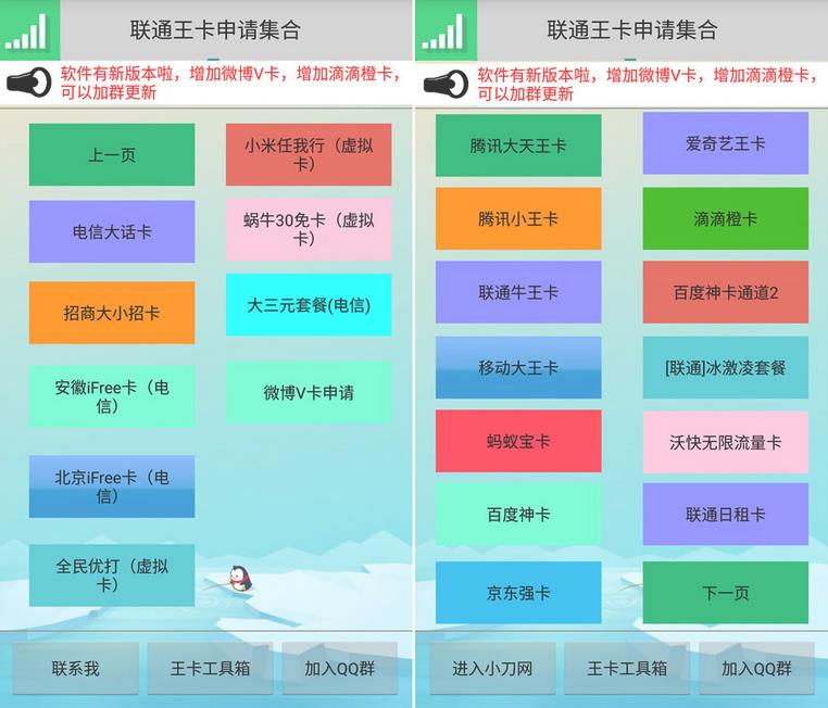 ��ͨ�������뼯������v1.7 ���°�