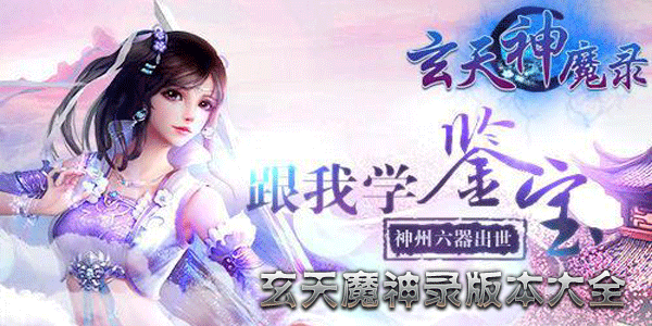 ����ħ��¼�汾��ȫ-����ħ��¼�ٷ�/�ٶ�/��Ѷ/���ΰ�