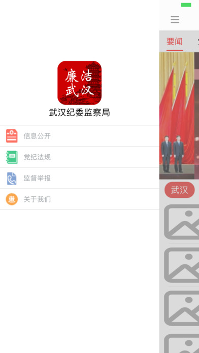�人�м�ί��վ��ίapp�ٷ�����v1.2.1 ��׿��