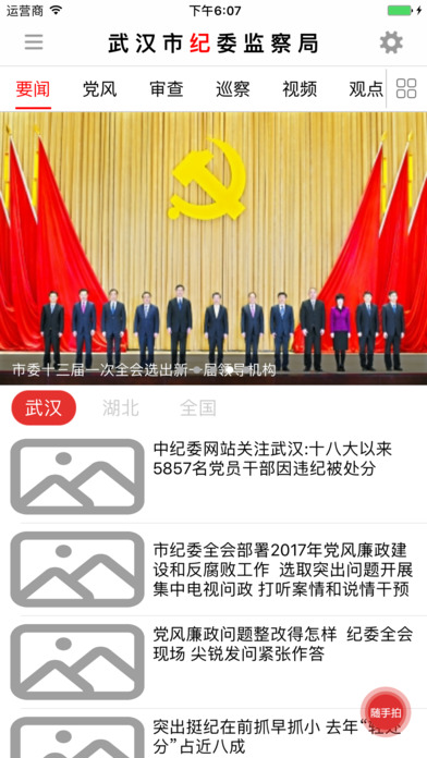 �人�м�ί��վ��ίapp�ٷ�����v1.2.1 ��׿��