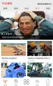 �人�м�ί��վ(�人��ί�����ֻ�������)v1.2.1 ��ά��