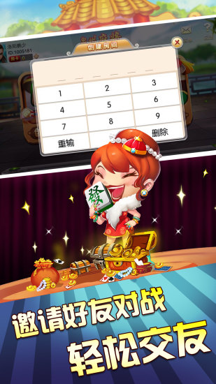 星悦泉州麻将电脑版下载v1.0 pc最新版