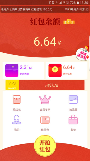 ���������ƻ���ֻ�����v1.0 ios�ٷ���