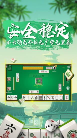 兜趣景德镇麻将电脑版1.0 官方版
