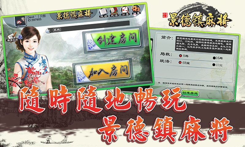 皮皮景德镇麻将电脑版下载v1.0 pc版
