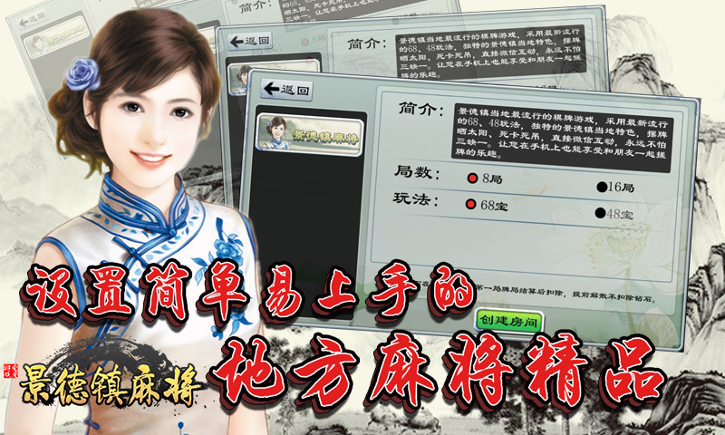 皮皮景德镇麻将电脑版下载v1.0 pc版