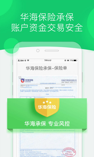 Ǯè��app����v4.2 ��׿��