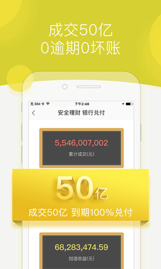Ǯè��app����v4.2 ��׿��