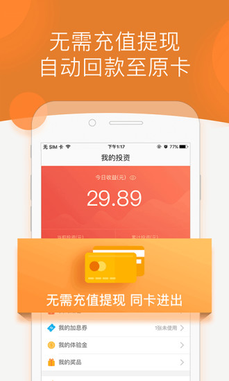 Ǯè��app����v4.2 ��׿��