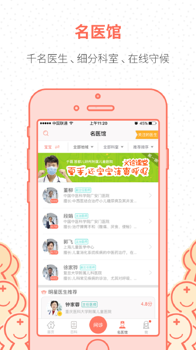 ����֪���ٷ�app����v5.9.0.0��׿��