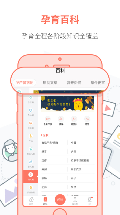 ����֪���ٷ�app����v5.9.0.0��׿��