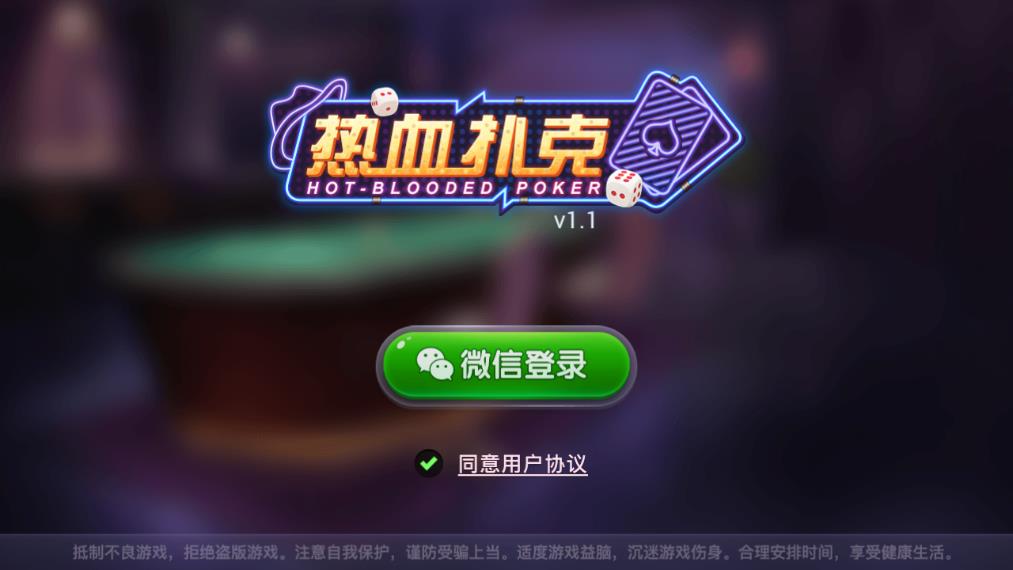 ��Ѫ�˿˺ϼ��ٷ�����v1.1 ��׿��