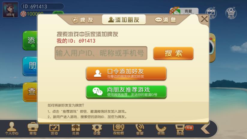 ����������Ϸ����������v1.0 ��׿��