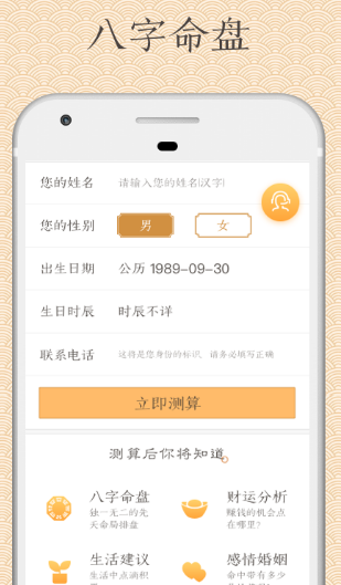 ��ʦ��������app�ֻ�������v1.0 ��׿��