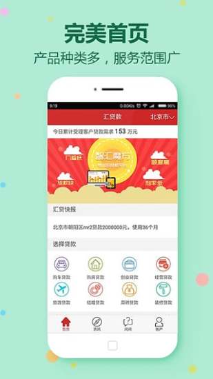 �����app����v4.2.2 ��׿��