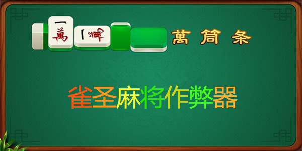 ȸʥ�齫����������-ȸʥ�齫������������-ȸʥ�齫��