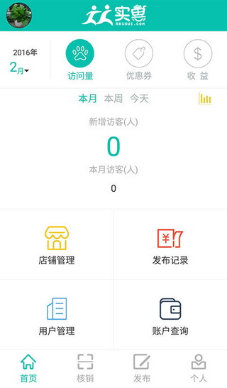 ����ʵ�ݹٷ���׿������v1.0 ���°�