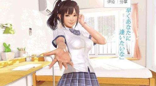 AR女友中文试玩版下载免费版