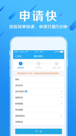 �����״�ios��ٷ����°�����v2.2 iphone��