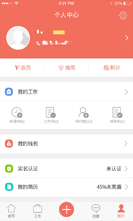 ����app�ٷ�����v2.1.1��׿��