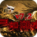 ʬ�糱ˮ7.2��ʽ������