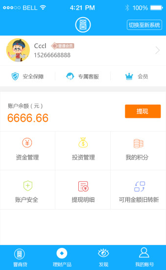 ���̴�����app�ɰ�����v5.3.5 ��׿��