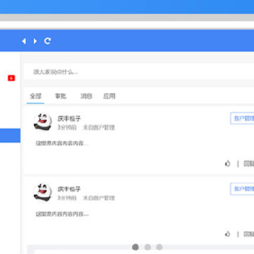 邻盛企业智能中心 邻盛企业智能中心