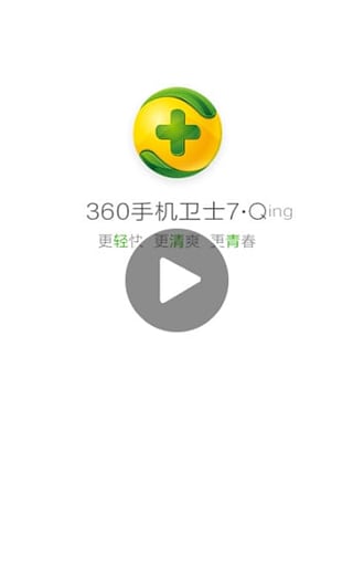360�ֻ���ʿ��������׿���������°�