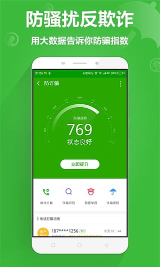 360�ֻ���ʿ��������׿���������°�