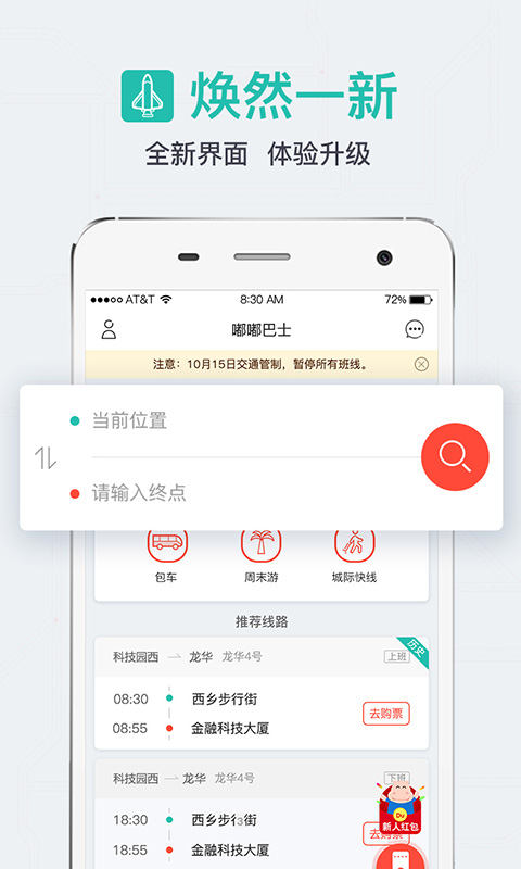�཰�ʿAPP�ٷ�����v5.1.1 ���°�