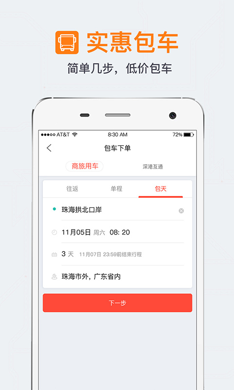 �཰�ʿAPP�ٷ�����v5.1.1 ���°�