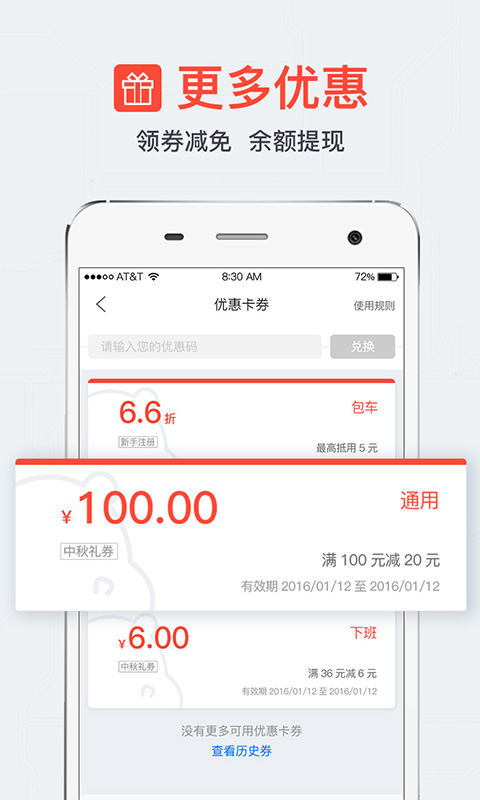 �཰�ʿAPP�ٷ�����v5.1.1 ���°�