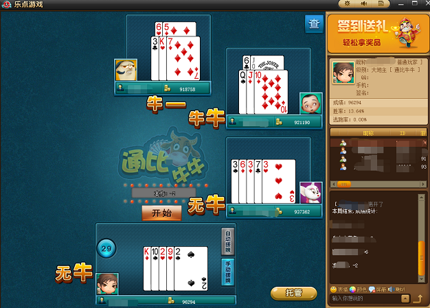 乐点棋牌游戏官方下载v1.0 电脑版