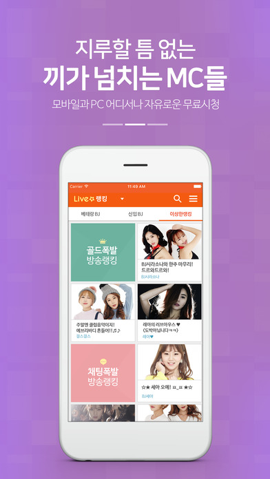 Livestarƻ���ֻ�������v1.0.5 iPhone��