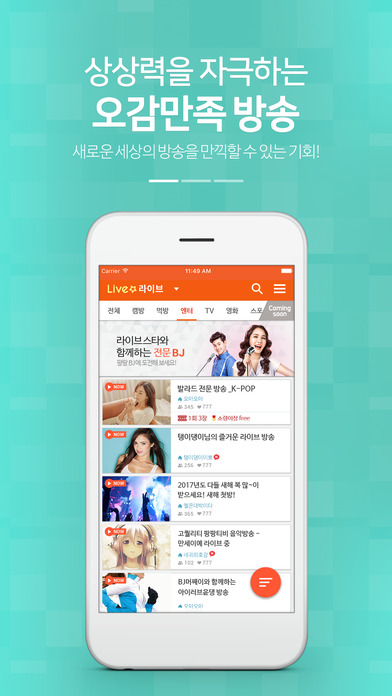 Livestarƻ���ֻ�������v1.0.5 iPhone��
