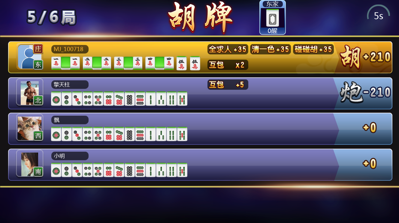 �����齫�ֻ���v1.3 ���°�