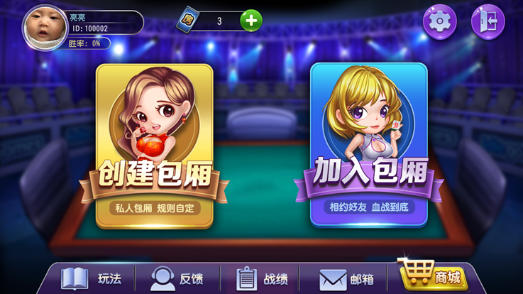 �����齫�ֻ���v1.3 ���°�