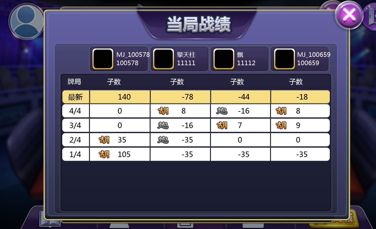 �����齫�ֻ���v1.3 ���°�