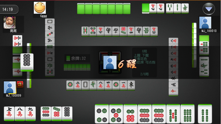 �����齫�ֻ���v1.3 ���°�