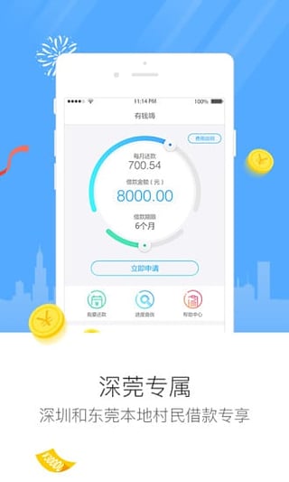 ��Ǯ��app�ٷ�����v1.0.2 ��׿��
